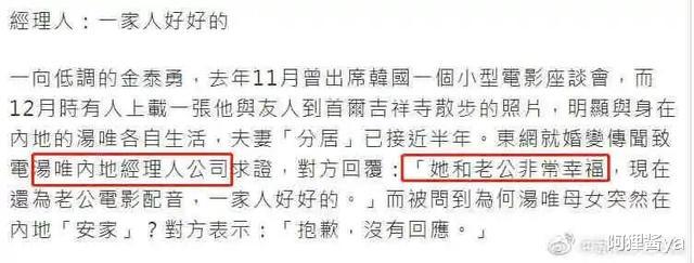 汤唯|汤唯被曝婚变:与老公分居半年后独自带女儿回国,她终于不想装了