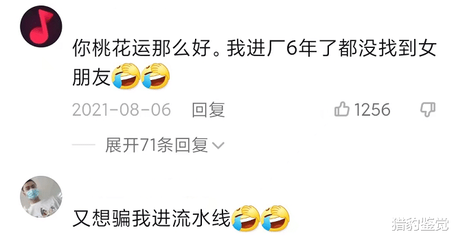 广东男子进厂找到真爱，和女友认识半个月就同居：感觉像在做梦