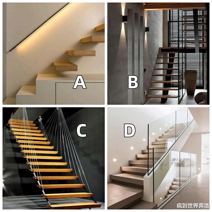 心理测试：你最喜欢哪个楼梯，测你将来能够拥有多大的房子？