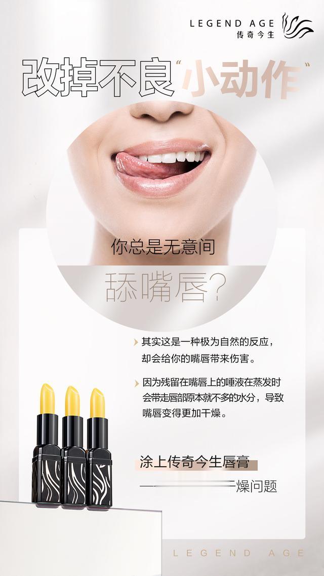 发型 不想让嘴唇泄露年龄秘密，传奇今生唇膏便是不二之选