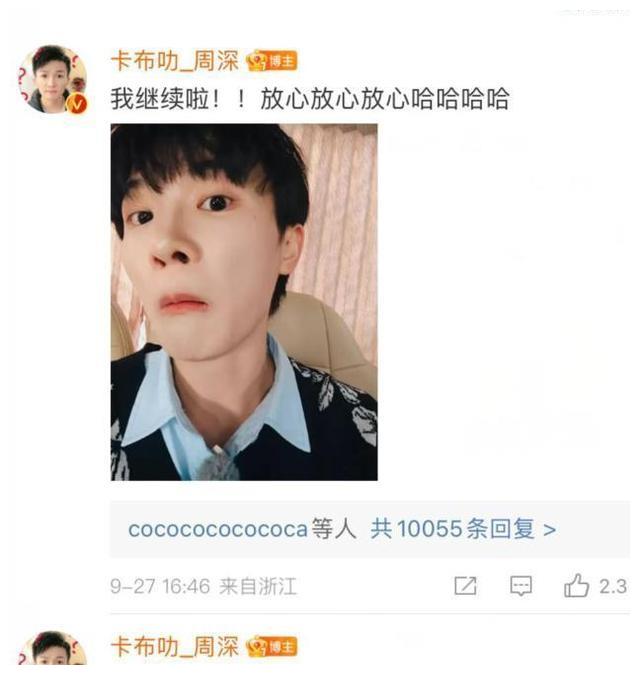 周深|白鹿为周深庆生,两人在饭桌上合唱,彼此都很开心能认识对方