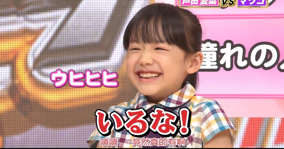 芦田爱菜|大写的牛！别再说她长残了