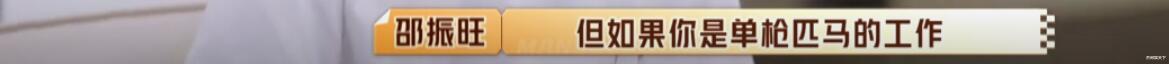 华为|《100道光芒》首播,比其他职场综艺接地气,但两点让人看得尴尬