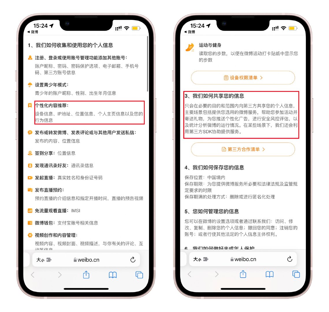 麥克風|不用麥克風「偷聽」，App也能給你推送個性化廣告！