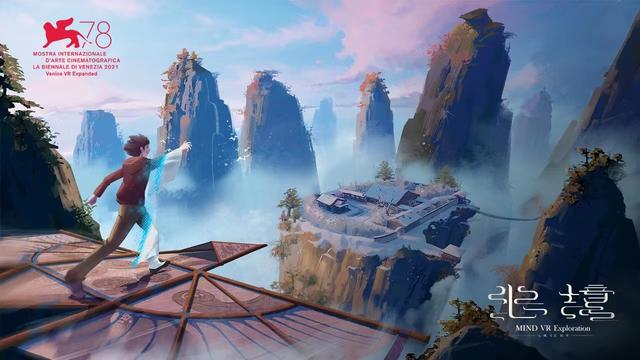 |用VR打造沉浸式国风梦境,VR内容服务商「小海洋」获威尼斯电影节最佳VR作品奖