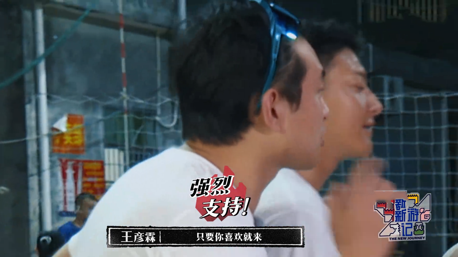 岳云鹏|《新游记》岳云鹏飘了?挤兑老板遭打脸,调侃张若昀林更新没能力