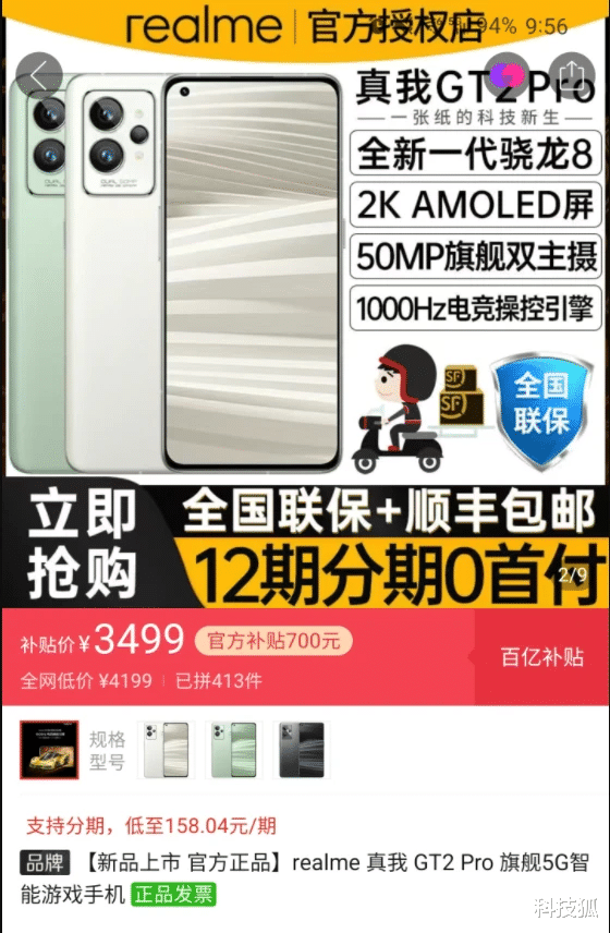 小米科技|1599 元的骁龙 888+ 手机来了,这要逼死小米啊!