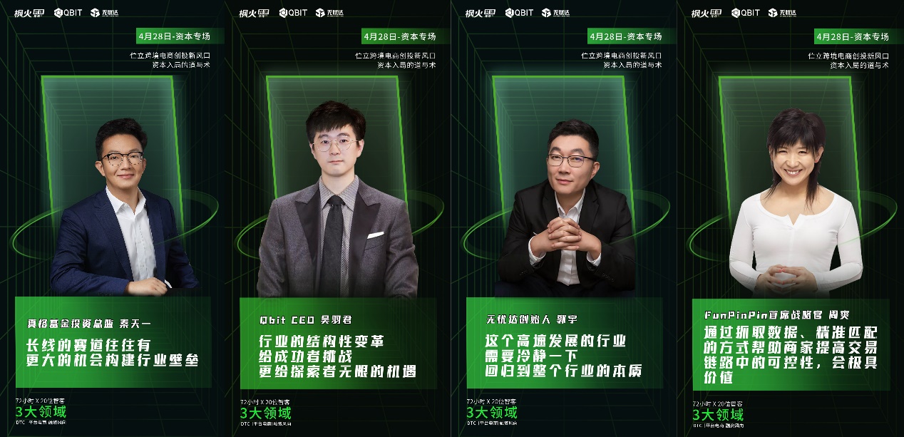 程序员|跨境电商三箭齐发，2022中国品牌出海如何破局？预见·未来风向，品牌出海线上峰会圆满落幕