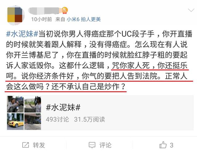 水泥西施:每天扛50吨水泥,靠卖惨吸粉百万,如今被揭穿下场凄惨