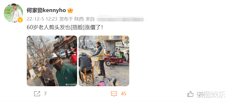 何家劲|知名港星内地街头理发,环境简陋毫不在意,花3元理发称涨价了
