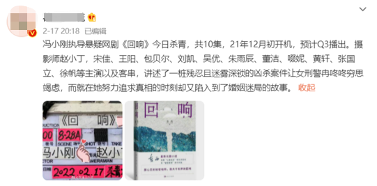 冯小刚|冯小刚悬疑大剧要来了，演员阵容堪称有生之年，这下热度不用愁了