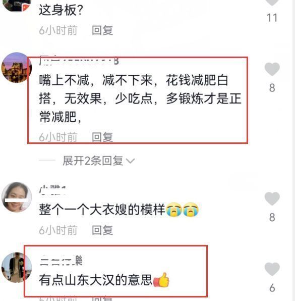 男团|大衣哥女儿与好友聚餐,朱雪梅身材魁梧霸气,网友:像山东大汉