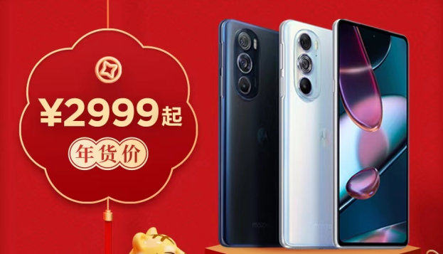 联想moto X30春晚大拜年！春节活动享不停， 虎年或有大动作