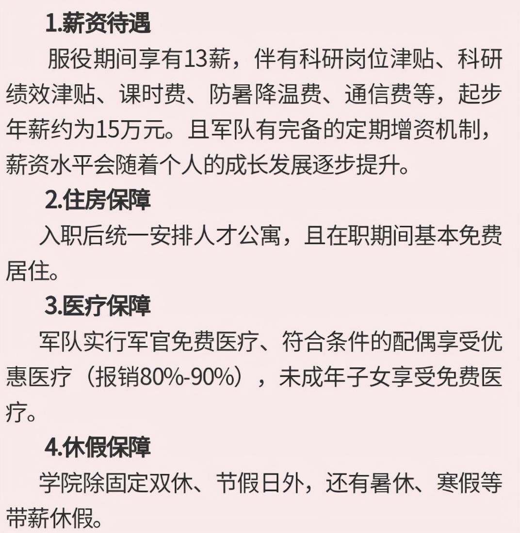 招聘|国防科技大学公开招聘，符合条件即可成为讲师，起步年薪约15万