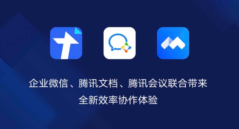 亚马逊|腾讯文档，不仅TO C，而且TO B