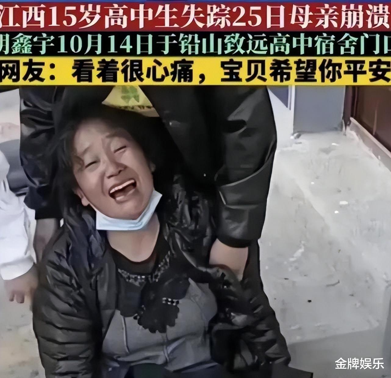 |胡鑫宇案最新进展!网友在后山发现一件遗落的蓝色外套