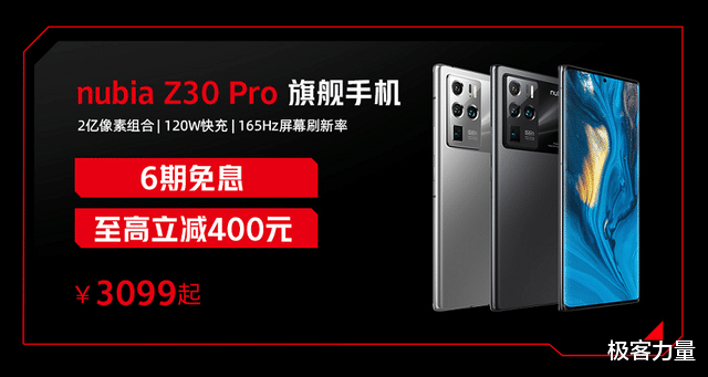 游戏手机|红魔女王节狂欢盛宴火爆进行中，热门手机2499元直达底价！