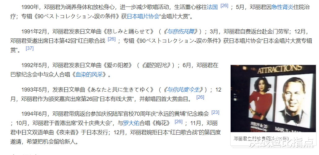 邓丽君|成龙和邓丽君的私生子正面照曝光?细细分析:很假