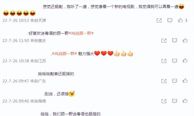 肖战|肖战王牌部队粤语版上映后,网友直言有点看港片的味道!