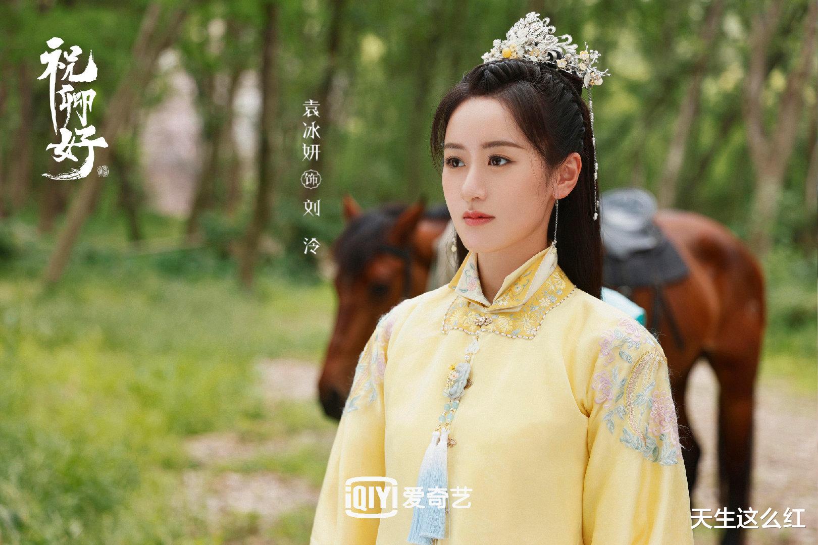 祝卿好|《祝卿好》刚开播原著作者就引争议，这是暗讽袁冰妍，还是夸奖？