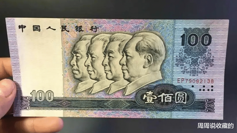 |1980年100元纸币,从退市到现在涨了多少?