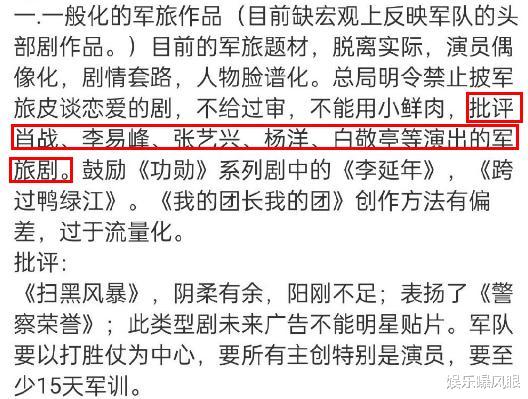 杨洋|导演李想曝官方内部讲话，点名批评肖战杨洋等人，郭现春直接霸气回怼