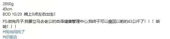 欧弟|欧弟前女友，官宣得子，重约6斤取名妹妹欧，男方颜值惹争议