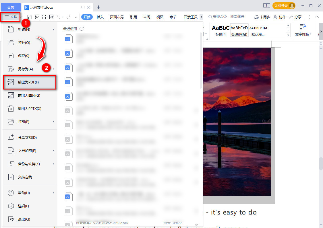 pdf|九个实用的Word转PDF的方法，为你解决格式转换的问题