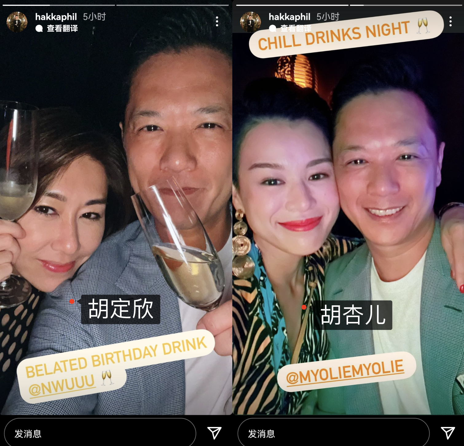 胡杏儿|胡杏儿带老公参加派对,闺蜜胡定欣依偎在李乘德肩上不避嫌