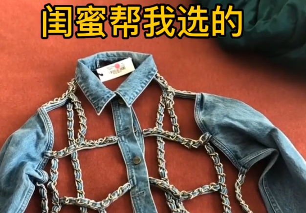 敢穿出去吗?山东一女子购买清凉衣服,收到实物后发现只有铁链