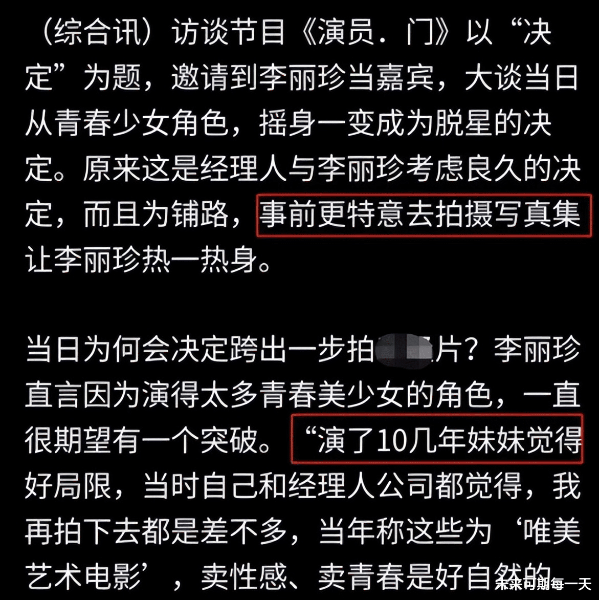 李丽珍|李丽珍,为何走进她世界里的男人,最后都成了过客,她到底在追求什么