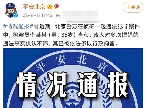 李易峰|李易峰嫖娼被拘!央视现身打脸,杨幂赵丽颖杨洋等数位明星被牵连