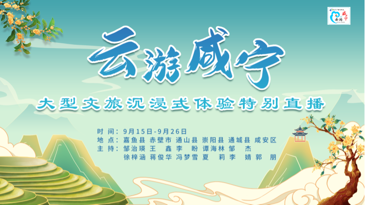 咸宁|云游咸宁 | 相遇崇阳，这些地方美得正当时！