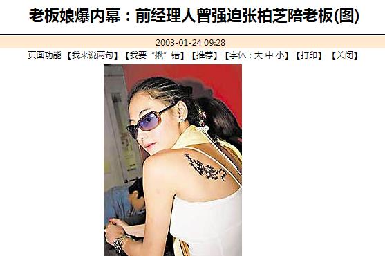 朱永棠|古惑仔再聚首，朱永棠的位置，怎么又让林晓峰顶替了？