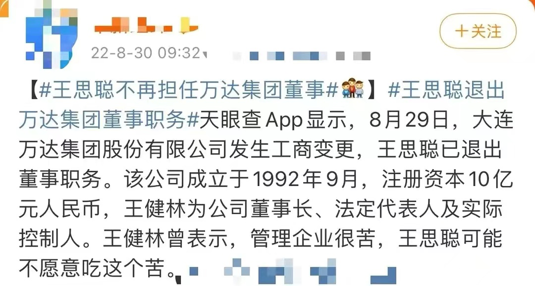 王思聪|王思聪卸任董事频频玩乐,爸爸为公司四处奔波,弯腰驼背身形消瘦