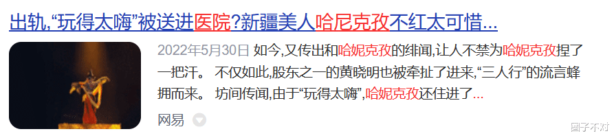陈赫|哈妮克孜:一舞成名被陈赫签约陷包养传闻,碰瓷热巴靠秦霄贤翻红