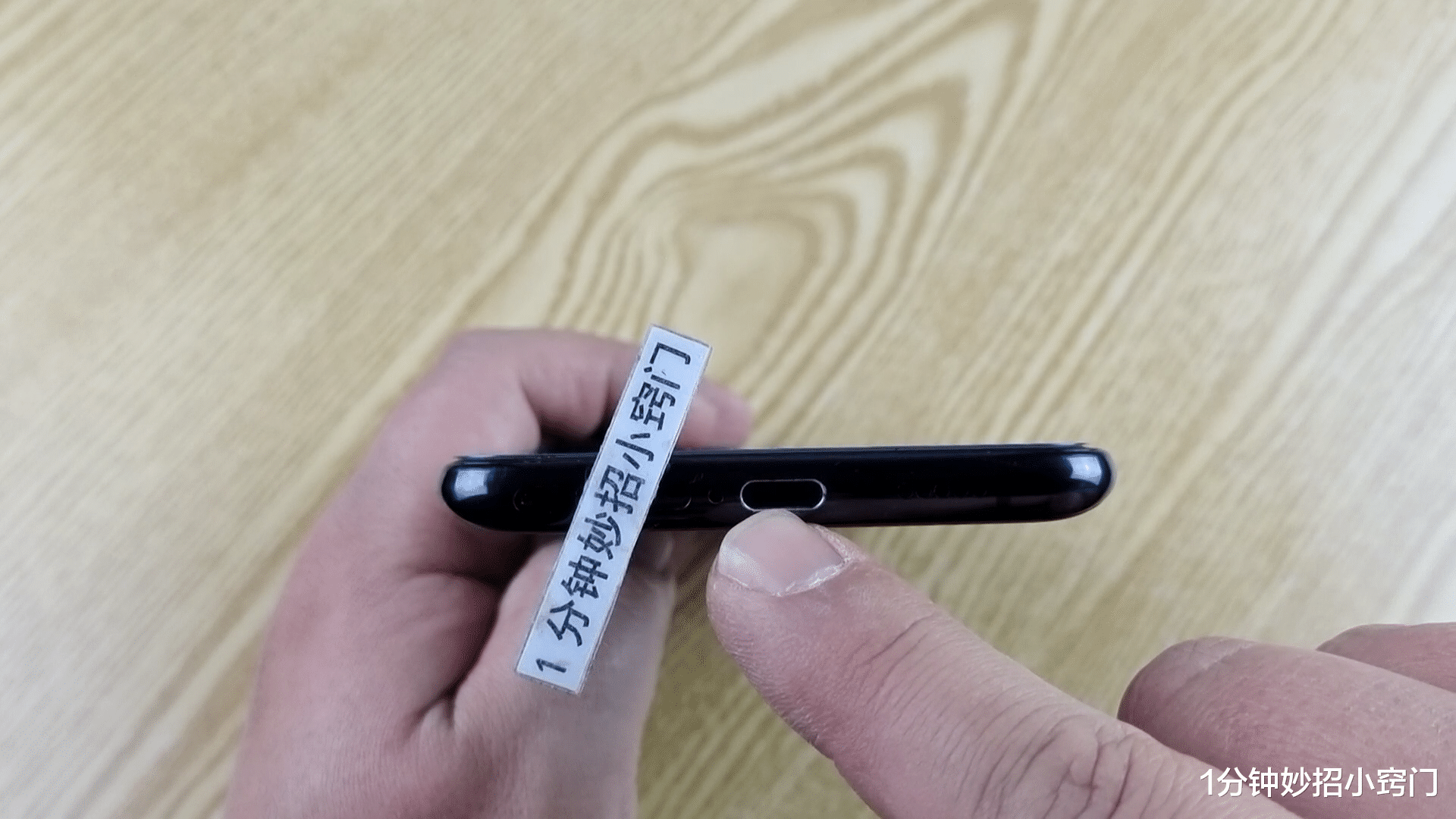 今天才知道,手机底部小孔真厉害,我也才明白,学会真不亏