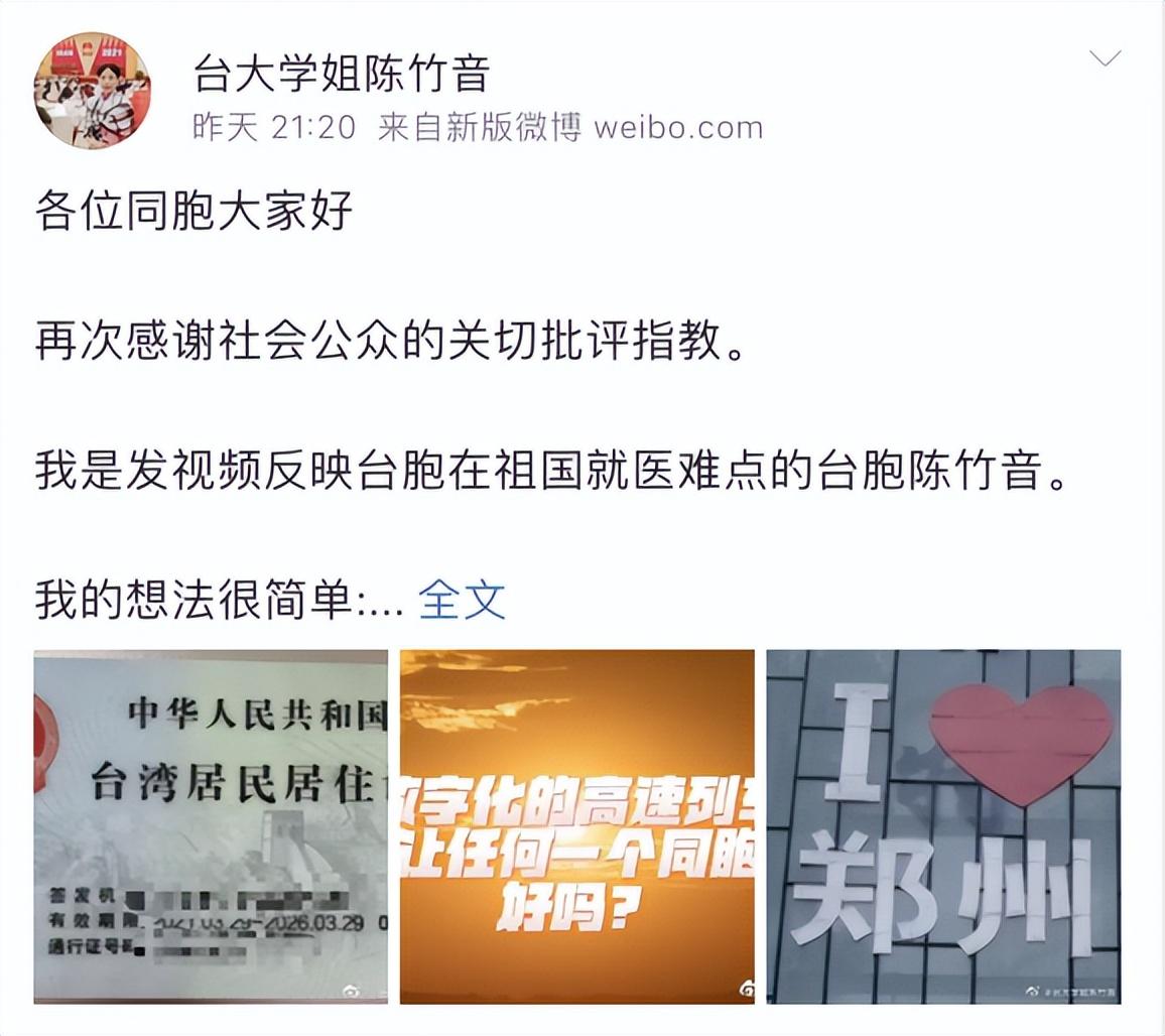 陈竹音|女星陈竹音抱怨在国内看病难,遭网友怒怼后忙改口