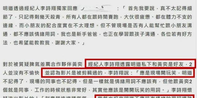 明道|继明道回应发脾气后，小演员妈妈道歉，长文详述经过用词“绿茶”