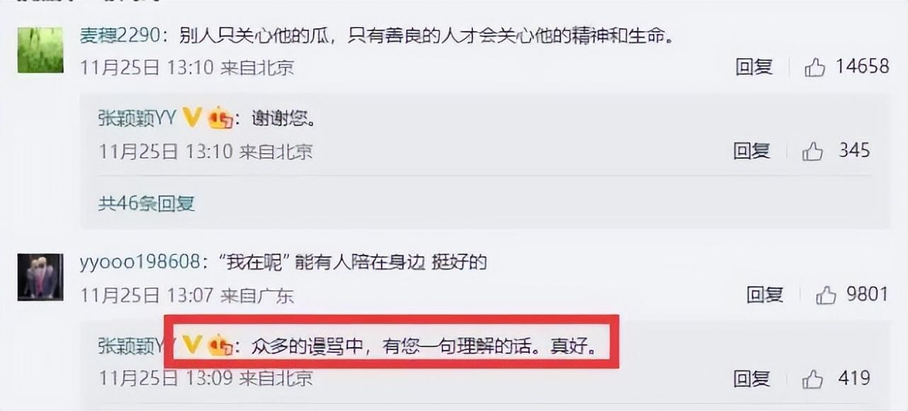 汪小菲|汪小菲和大S闹得欢，曾被张兰大骂“臭虫”的张颖颖，成了大赢家