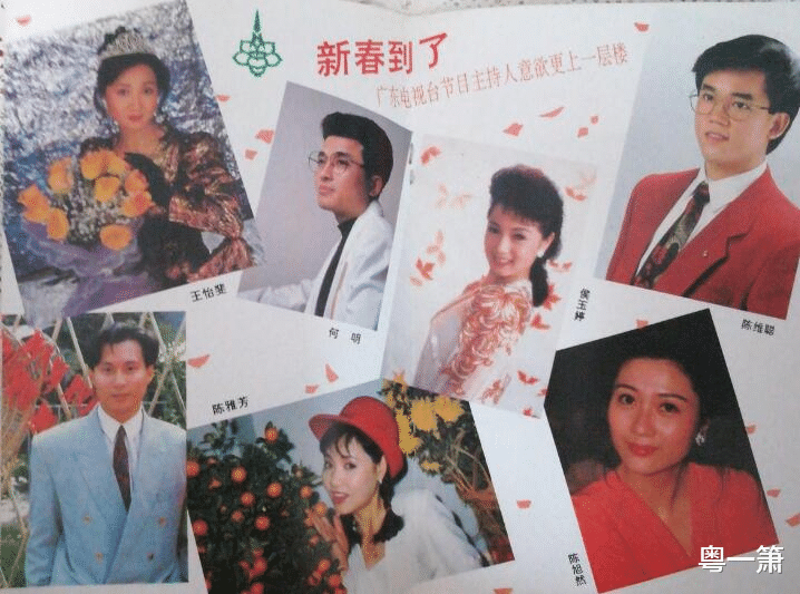 广东电视台|九十年代广东电视台综艺界“五朵金花”，如今仅剩下伍燕一人