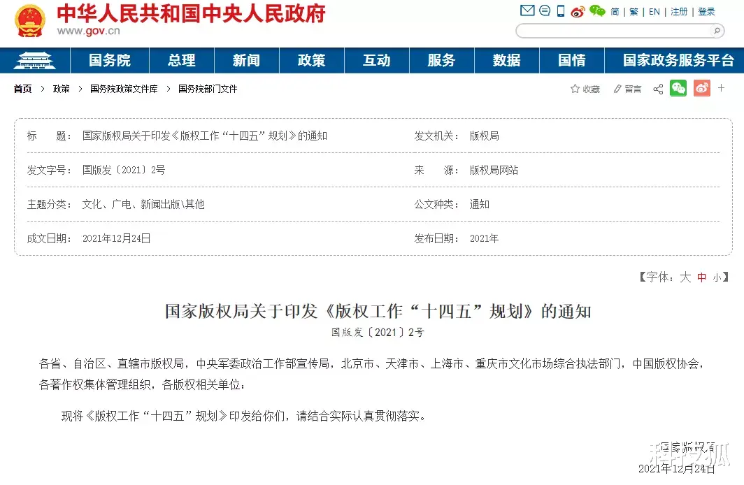 美团|18亿拿影视分销权，抖音、B站要找腾讯买版权了？