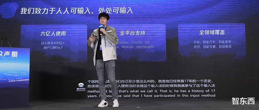 智能手机|腾讯发布了一款用眼球打字的输入法