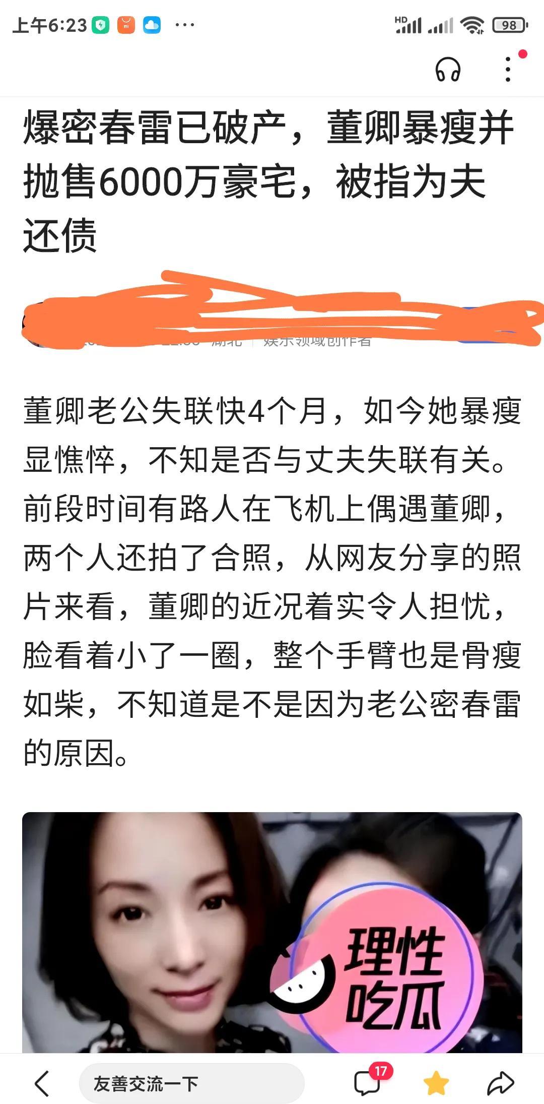 刘涛|董卿学刘涛替夫还债，豪门梦破碎