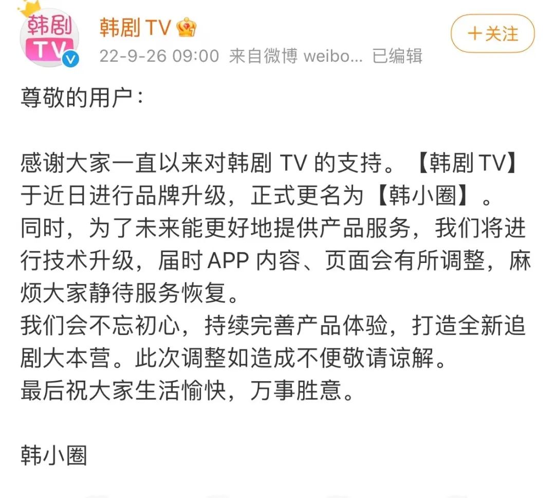 韩剧|“韩剧TV”侵权5人获刑!上了热搜后突然反转