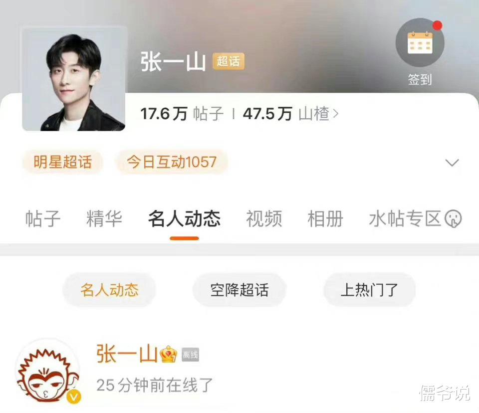 张一山|张一山工作室发声明辟谣,网友却不信建议直接尿检,平安北京官方发声帮他辟谣