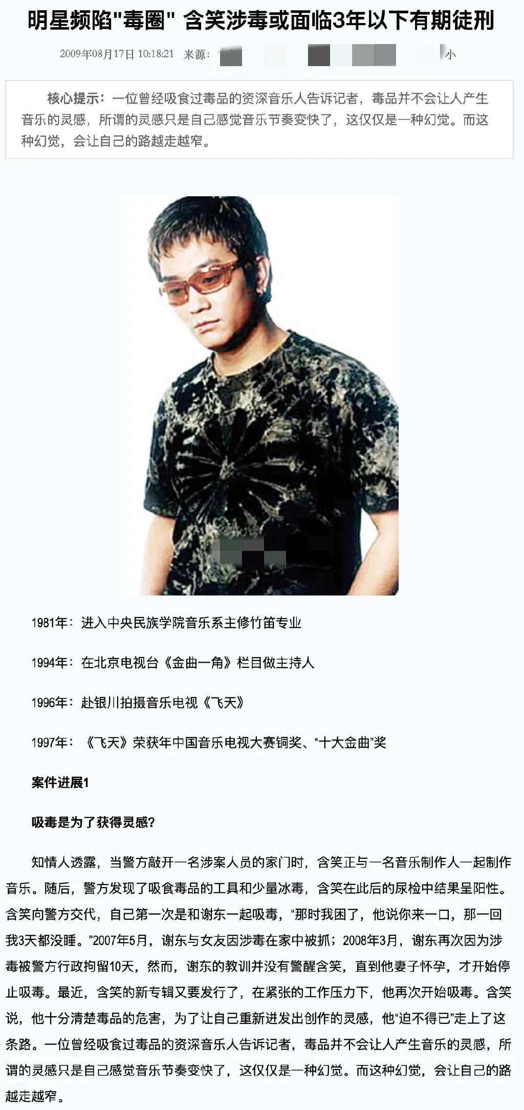 狂飙|《狂飙》用涉毒明星参演,剧组列三点紧急回应,我们不知情被骗了