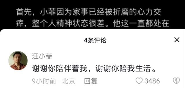 汪小菲|汪小菲疑官宣新恋情，与张颖颖隐私对话遭曝光