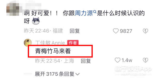 |特步七匹狼家族联姻？两人从发小变夫妇，霸总娇妻故事照进现实？