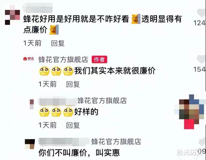 国货蜂花：因老板一句话登上热搜，让国人看到了国货之光
